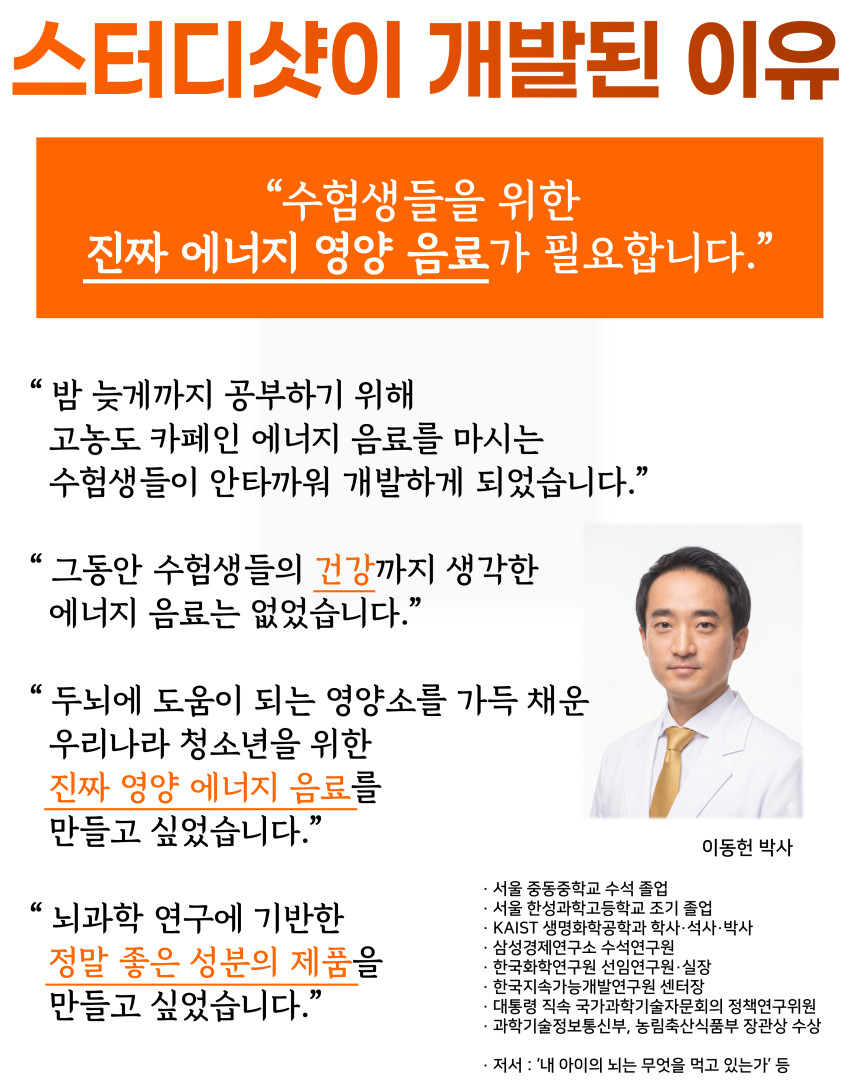 국민영양 에너지 드링크 스터디샷 무카페인 타우린 테아닌 아르기닌 비타민B 100ml, 10개