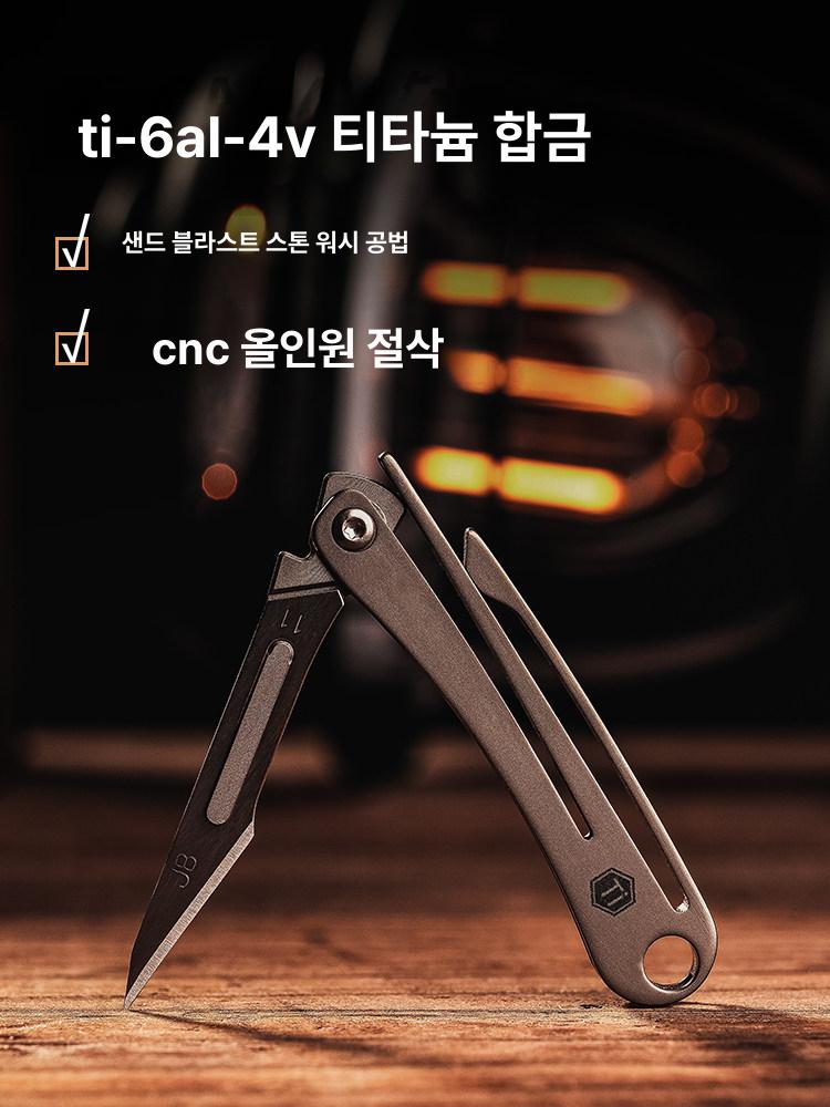 풀기 버클 접이식 클립 메스 티타늄 휴대용 야외 미니 포장 - 상세 이미지 2