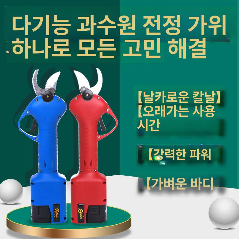 유선 전동 가위 과일 트리머 치기 원예용 나뭇 가지 전정 자동 커터 무선 과수원 - 상세 이미지 4