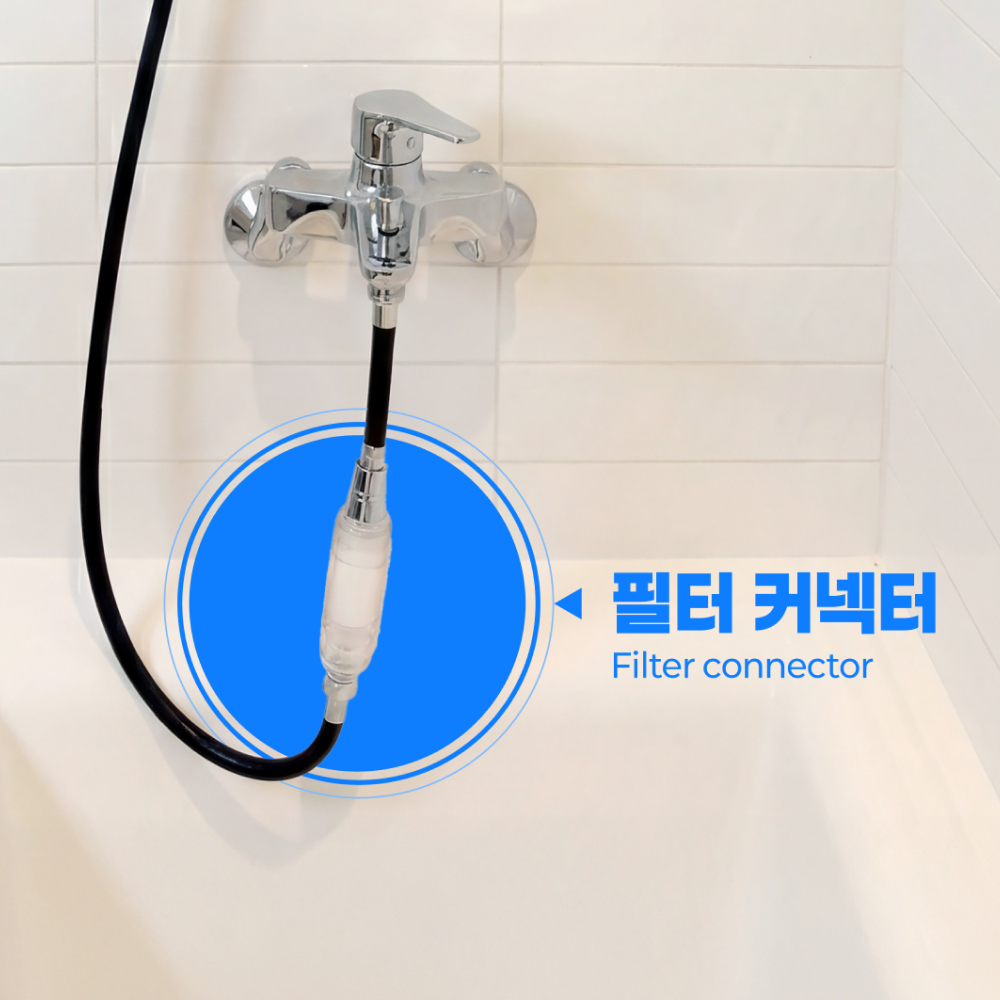 오픈샤워 샤워기필터 기본세트 - 상세 이미지 2