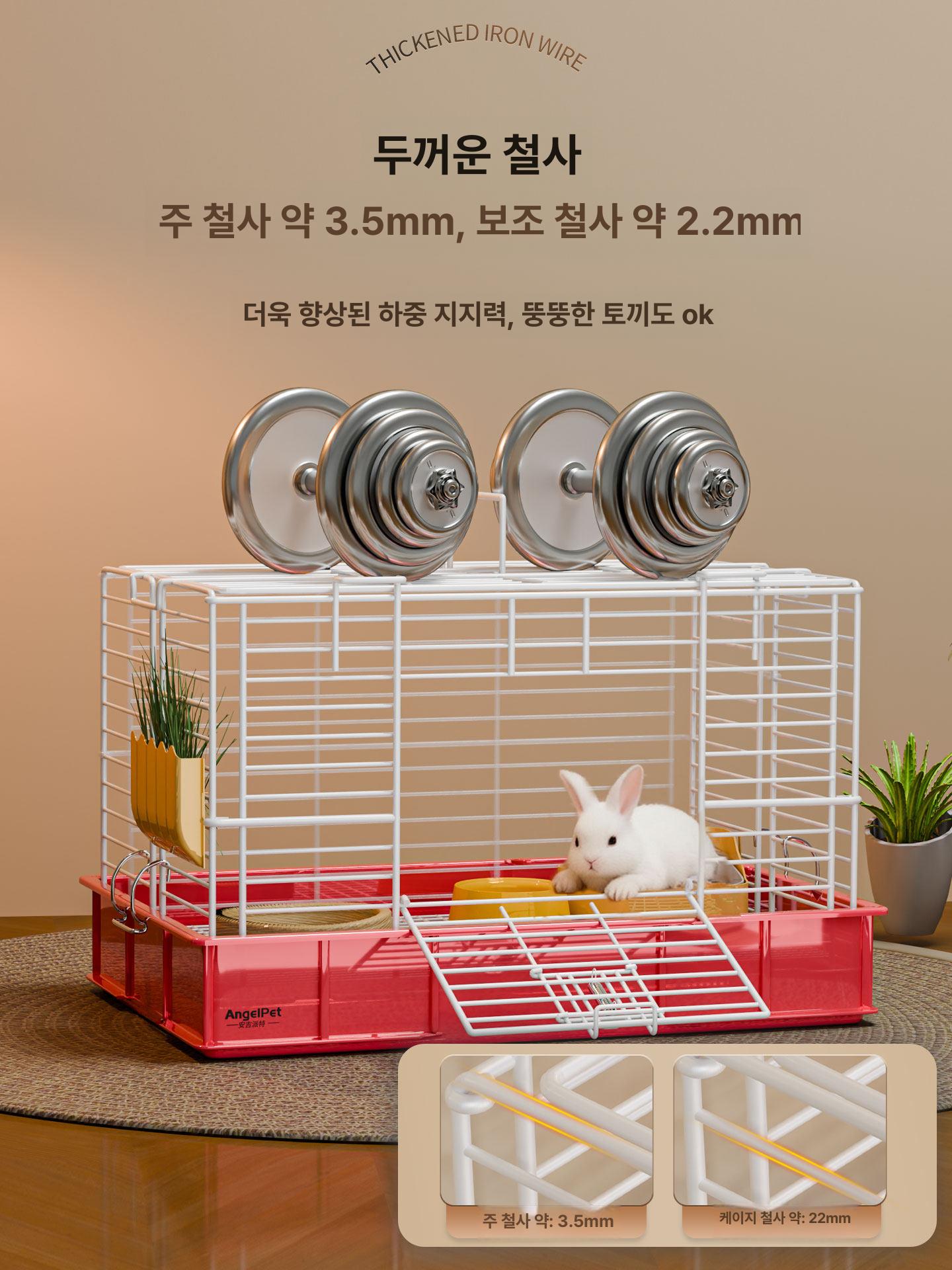 기니피그집 토끼집 케이지 철장 토끼장 사육장 [중형] 기본 + 물통 + 사료그릇 - 상세 이미지 3