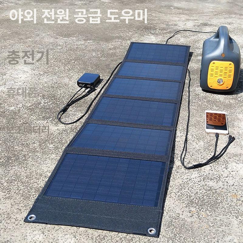 캠핑 휴대용 태양광 배터리 충전 패널 고속 보조 듀얼 200W 4단 7.2A 11.2A 1kWh 0mAh - 상세 이미지 4