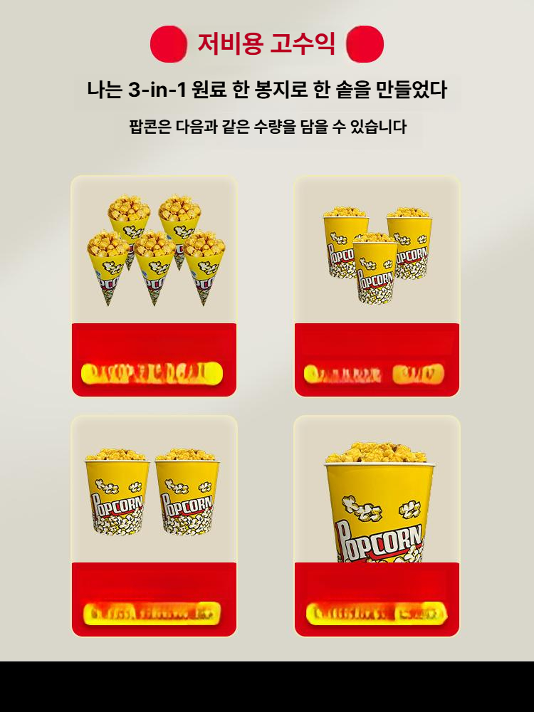 업소용 팝콘 기계 대용량 제조기 메이커 아크릴 스테인리스 모델 업 스틸 - 상세 이미지 5