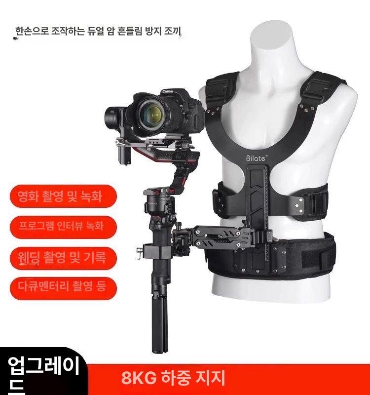 짐벌조끼 고정 거치 카메라 브라켓 암조끼 마춘트 스트랩 전문 촬영 스테디캠 버전 캠코더 - 상세 이미지 3