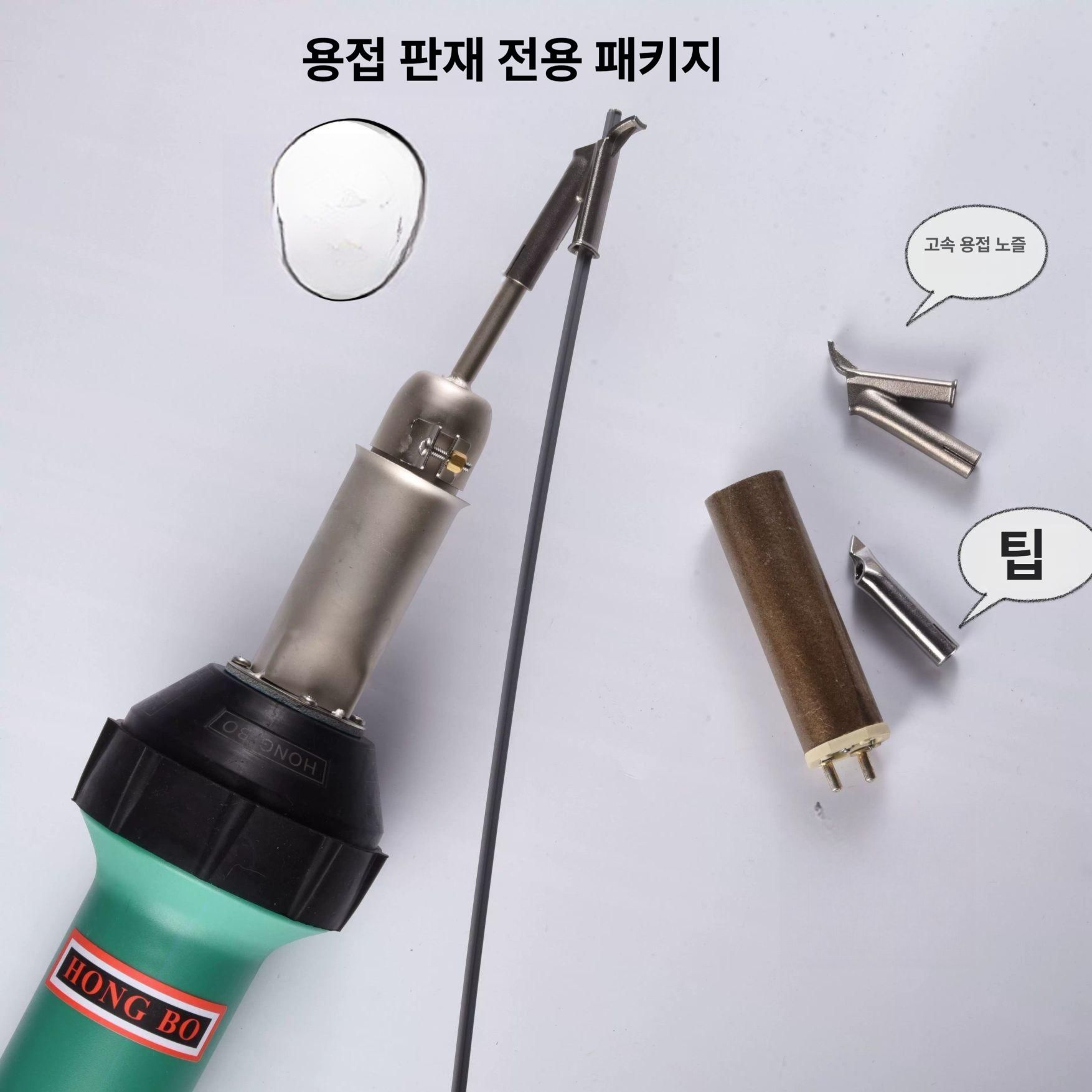 pvc 장판 용접기 열풍 융착기 플라스틱 용접건 토치 온도조절 공업용 히팅 접착기 - 상세 이미지 5