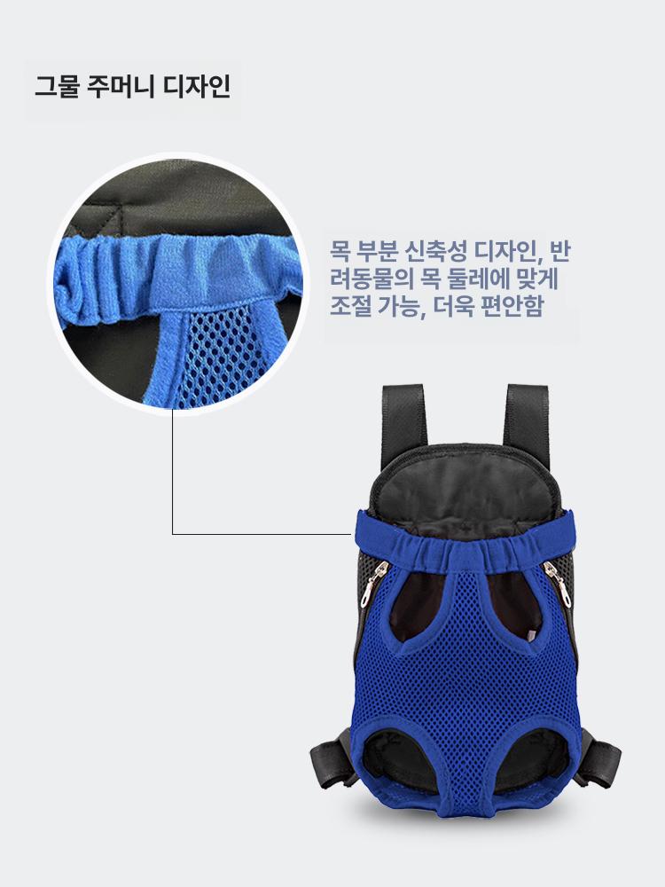 외출용 휴대용 강아지 고양이 펫백팩 멜빵 포켓 진파랑 M - 상세 이미지 4