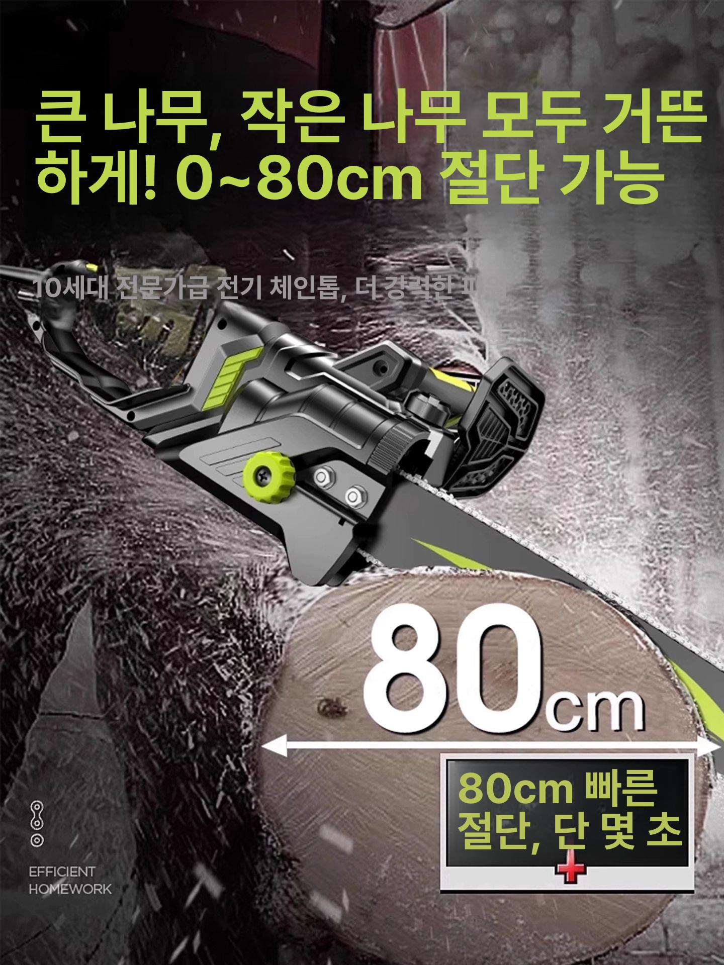 유선 가정용 전기톱 18인치 목공 벌목 나뭇가지 경량 369990w 프라도 중장비 3개 2개 - 상세 이미지 4