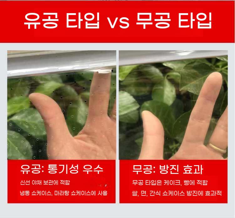 냉장고 롤스크린 투명 블라인드 업소용 쇼케이스 가림막 커튼 - 상세 이미지 5