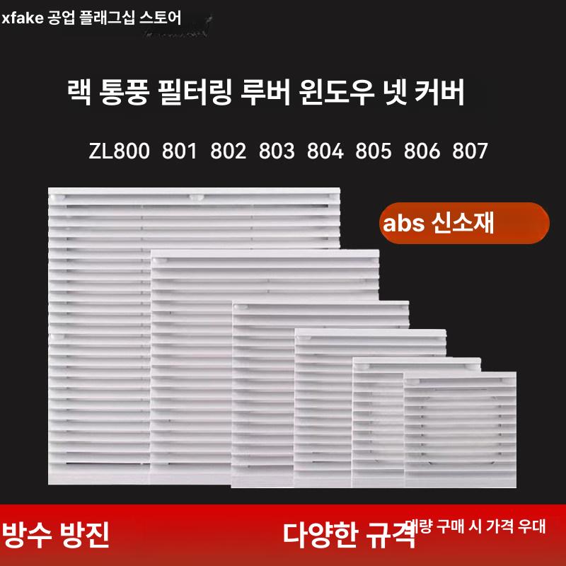 사생활 방범창 통풍 창문 햇빛 블라인드 베란다 빗물 가리개 창문가림막 조립식 - 상세 이미지 2