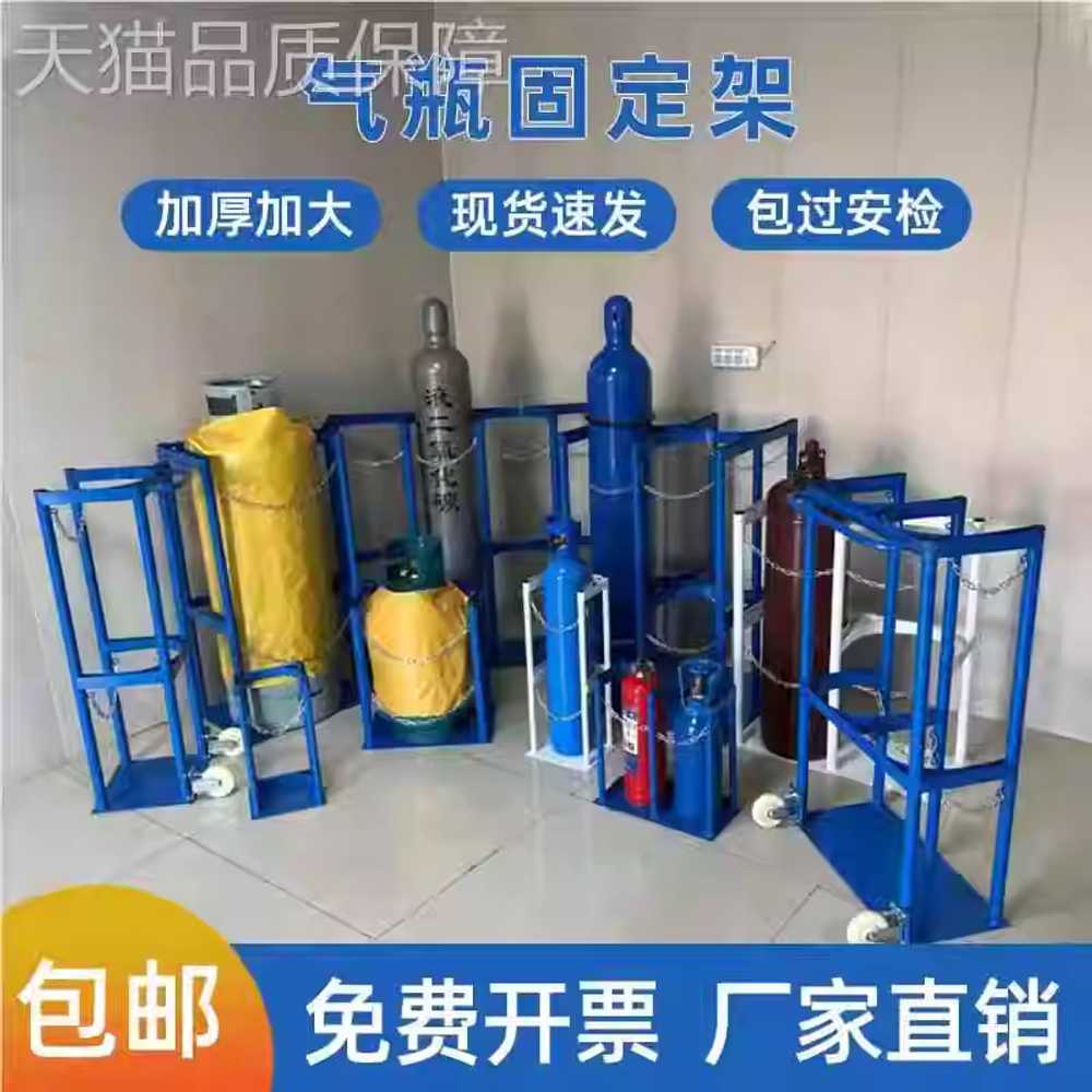 가스통 거치대 랙 질소통 산소통 용 홀더 LPG 보관대 40L 3구 - 상세 이미지 5