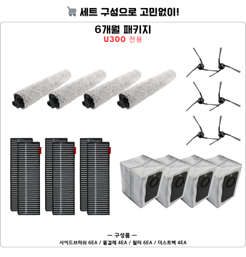 [호환] 유원트 U300 소모품 사이드브러쉬 2EA - 상세 이미지 4