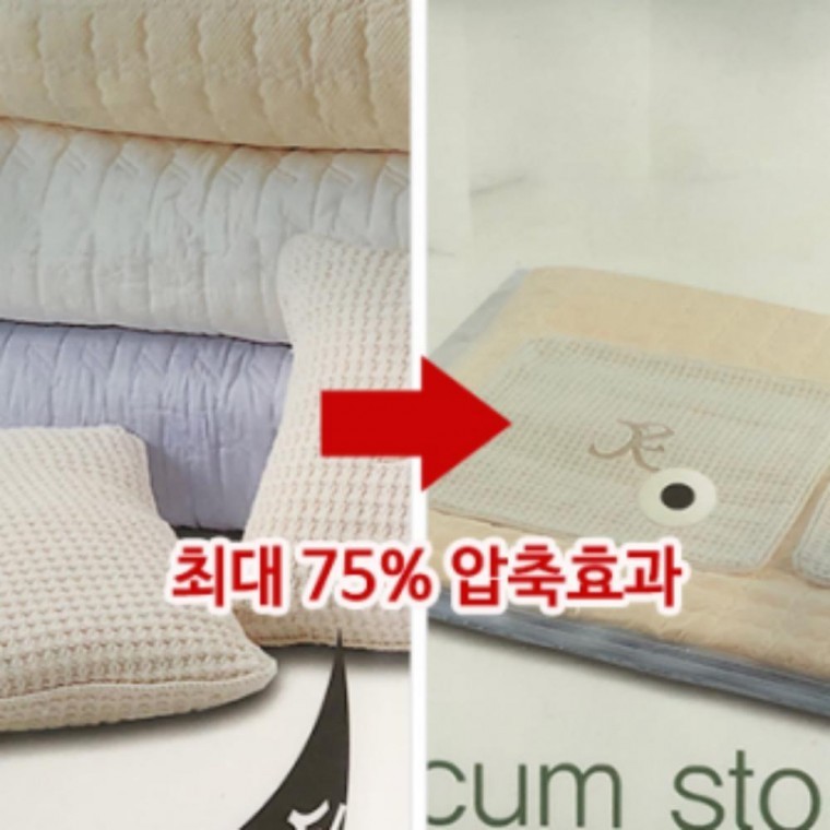 진공압축팩 - 상품 이미지