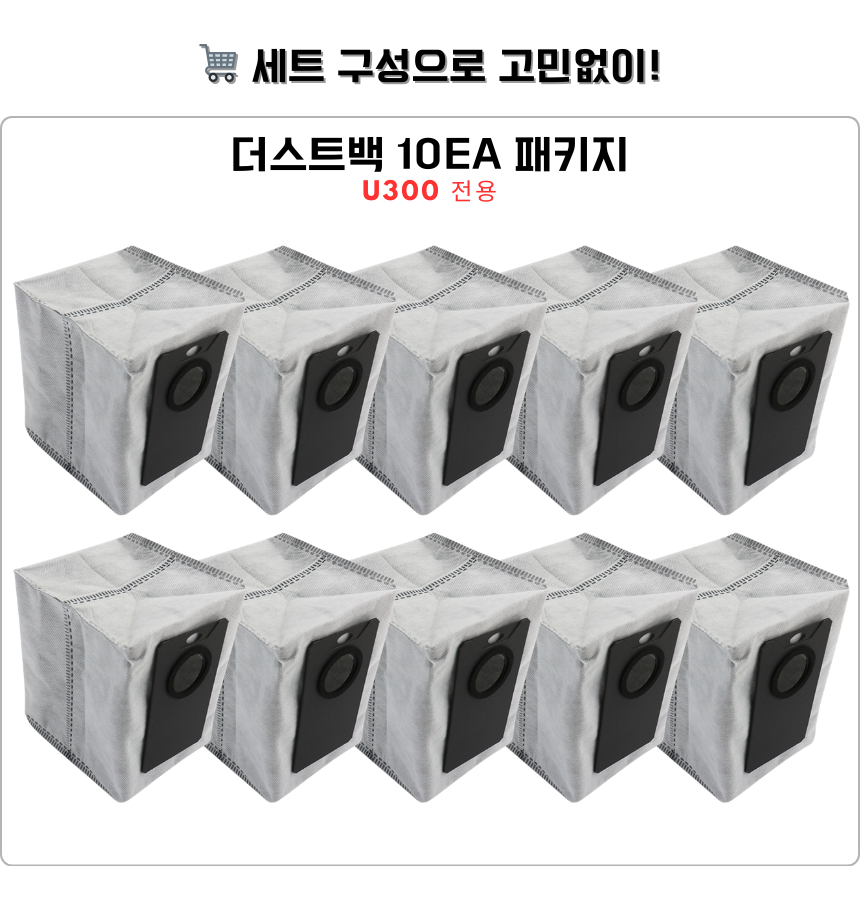 [호환] 유원트 U300 소모품 사이드브러쉬 2EA 이미지 6