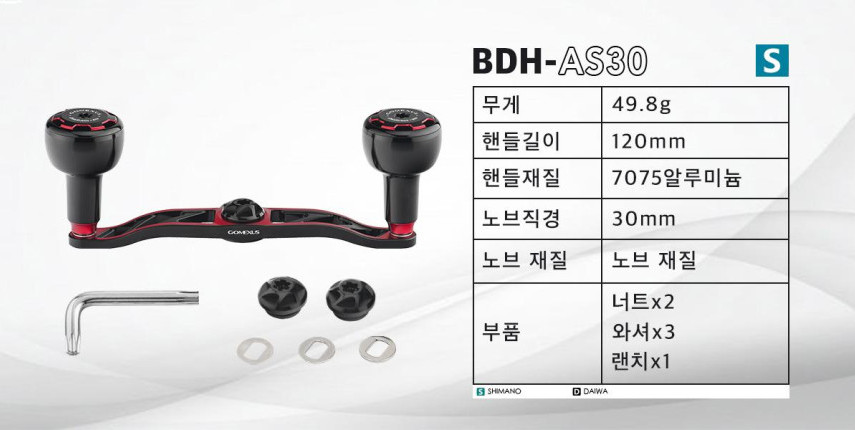 고맥서스 시마노 스티레 다이와 베이트릴 릴튜닝 더블 핸들 120mm 고멕서스 - 상세 이미지 3