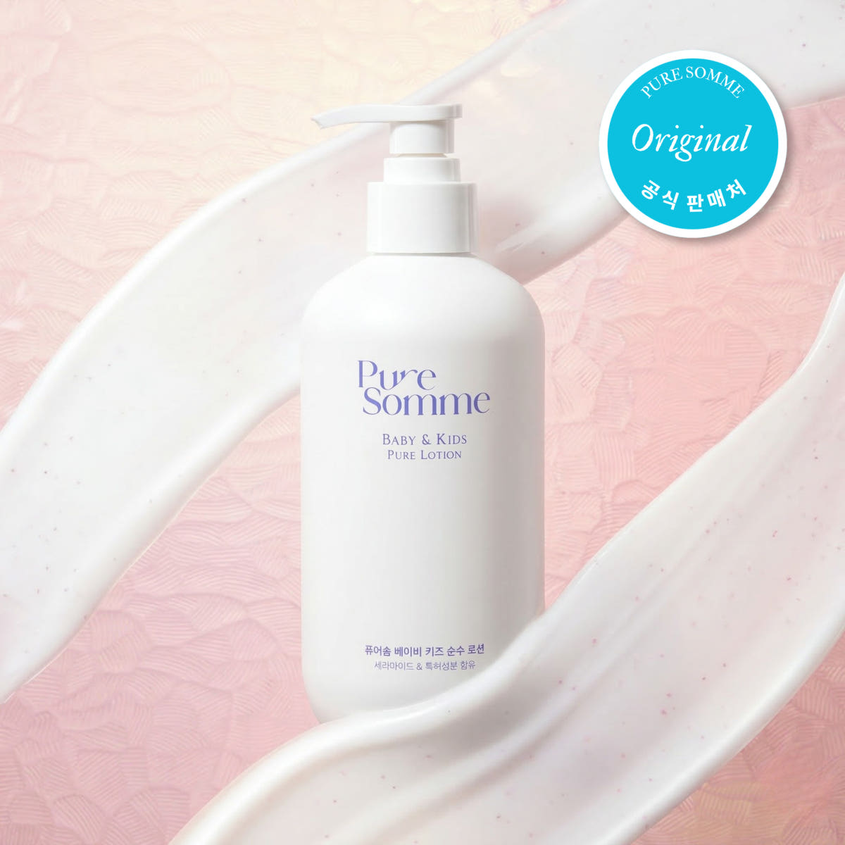 퓨어솜 쿨링 발진 아토 아기 신생아 약산성 진정 보습 로션 360ml 가격 비교 퓨어솜 퓨어솜 쿨링 발진 아토 아기 신생아 약산성 진정 보습 로션 360ml