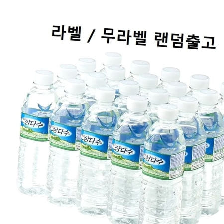 생수500 광동 삼다수 x 500ml 20PET