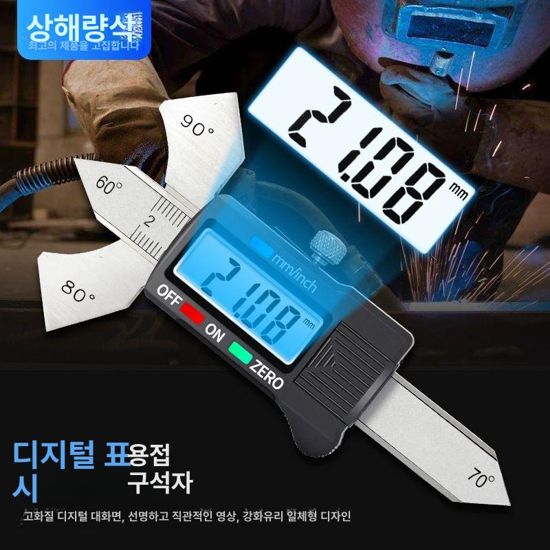 갭자 용접자 디지털 각도 각장 눈금 높이 측정기 디지털 캘리퍼 LS020-120 - 상세 이미지 5