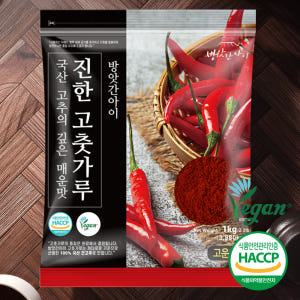 방앗간아이 국산 품질 좋은 비건고춧가루 보통, 1kg, 1개 맛있게 먹은 솔직 후기 - 상품 이미지 1