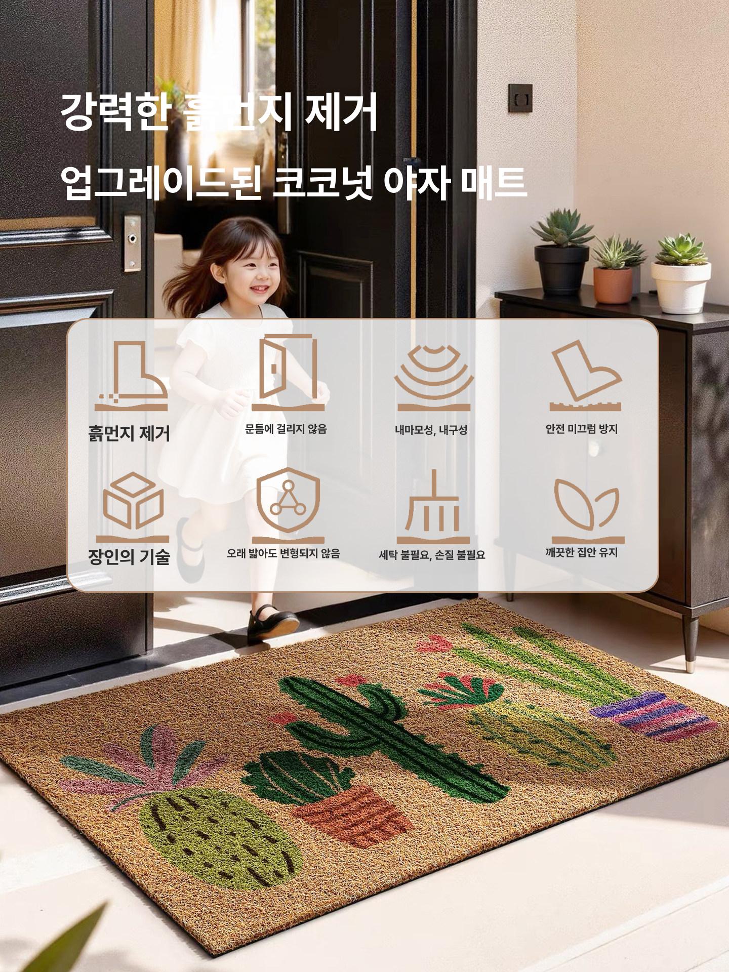 현관발매트 코코넛 깔개 천연 야자섬유 신발흙털이 미끄럼방지 먼지제거 바닥매트 큐피어스 45x75cm - 상세 이미지 3