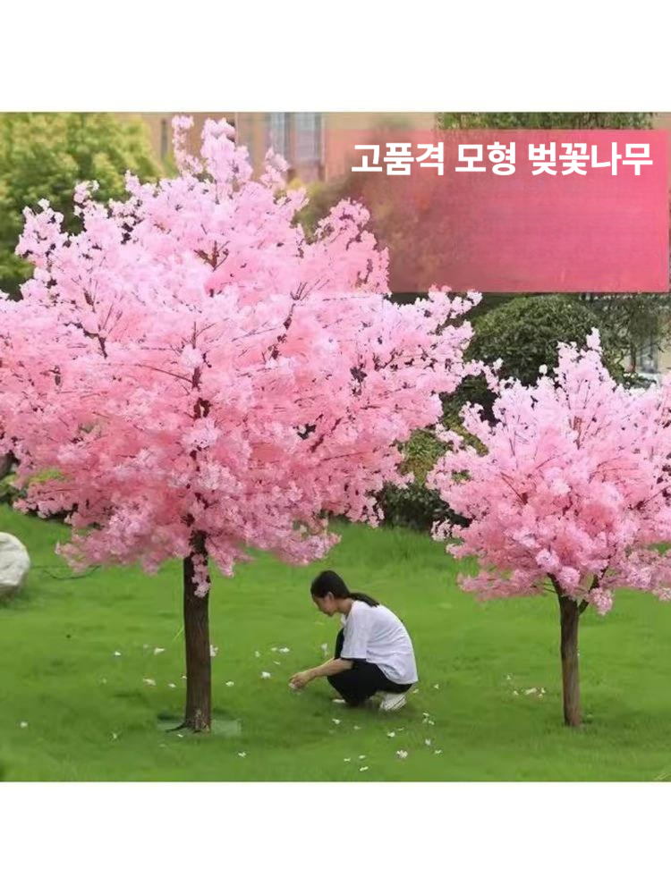 인조 벚꽃나무 매장 소품 인테리어 벚나무 포차 실내 야외 조경 장식 대형 인조목 나무 - 상세 이미지 5