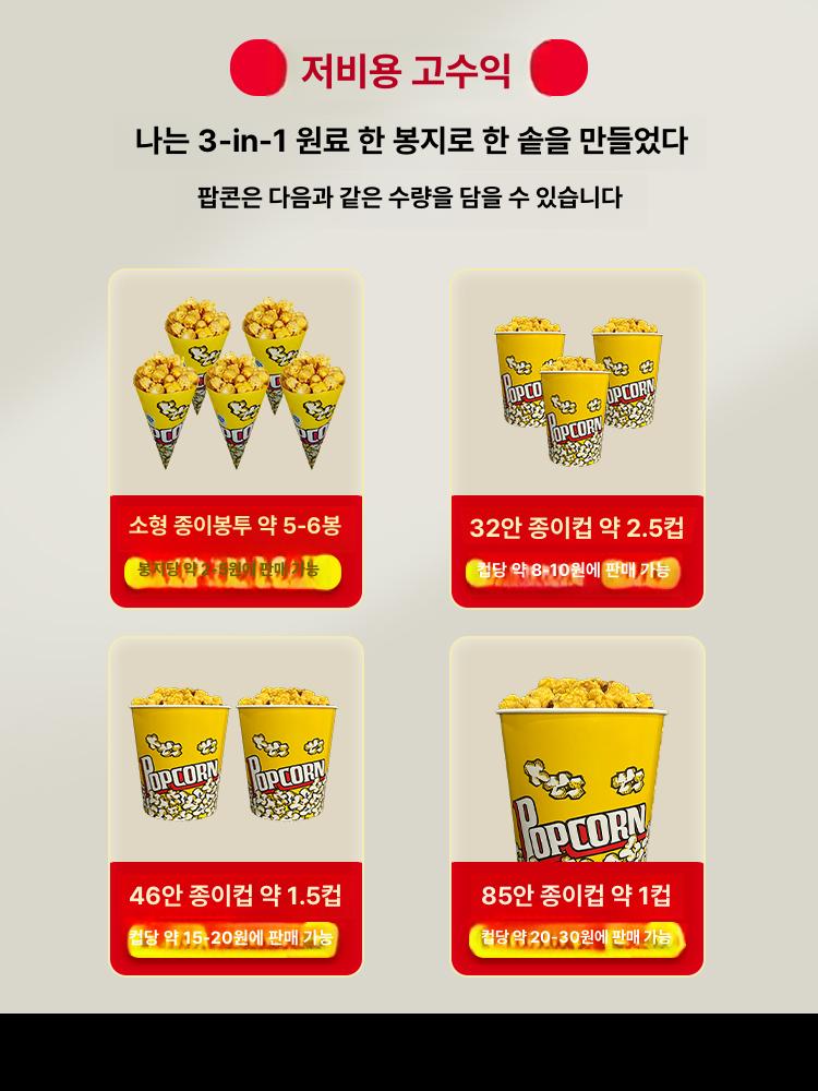업소용 팝콘기계 대용량 팝콘 메이커 스텐 영화관 매장 간식 제조기 - 상세 이미지 5
