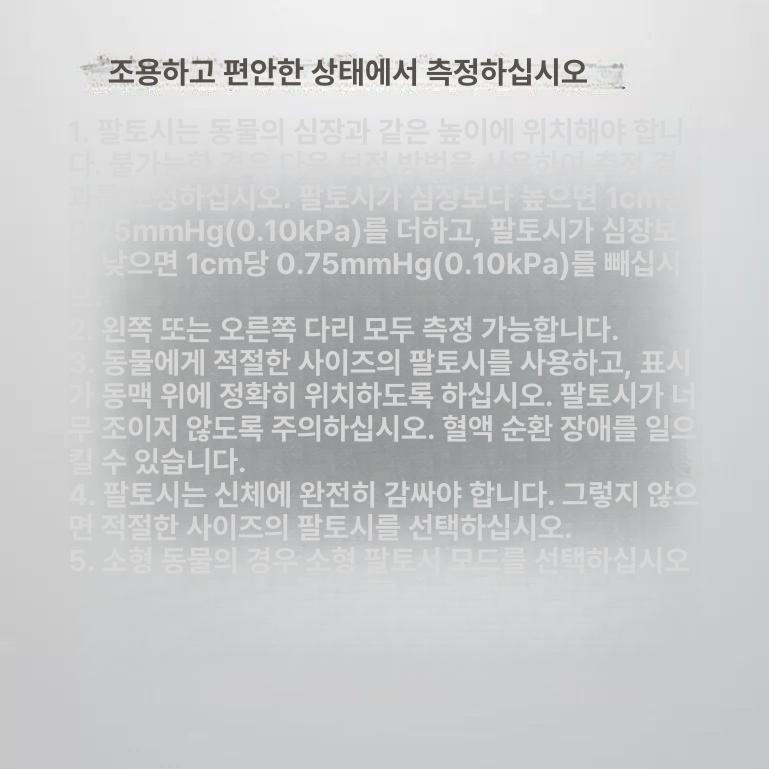 강아지 혈압계 노견 혈압 관리 반려견 건강관리 수의학용 본체 A - 상세 이미지 4