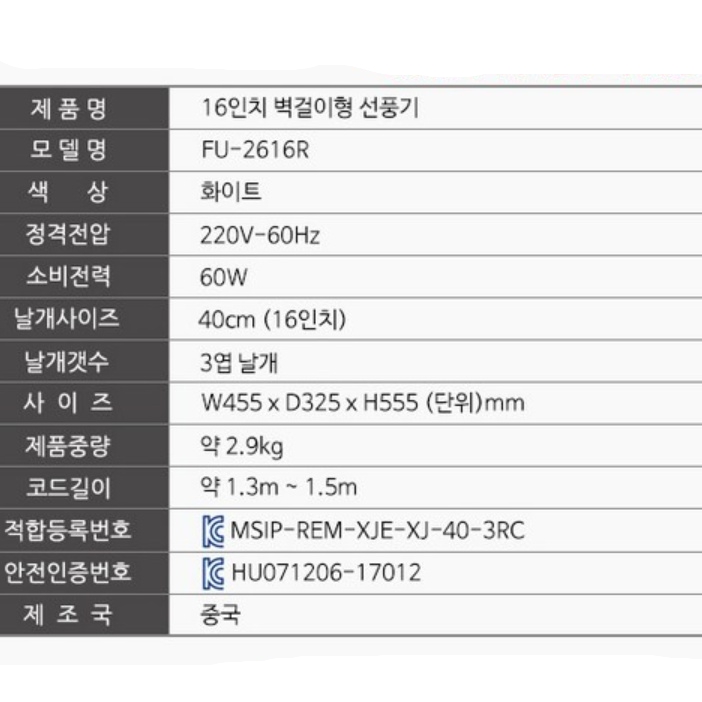 리모컨형 벽걸이선풍기 40cm 식당 사무실 거실 가정용 벽걸이형선풍기 - 상세 이미지 4