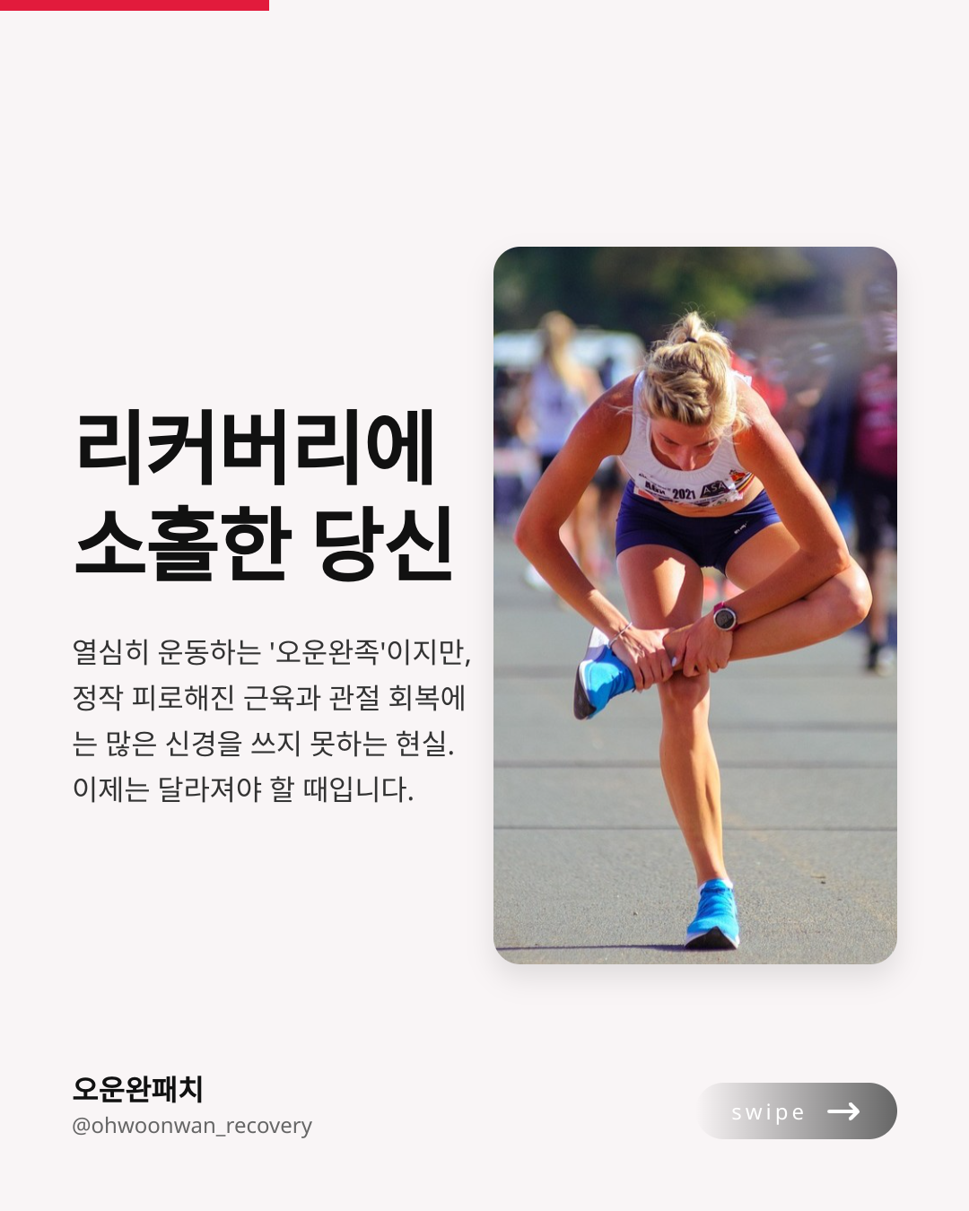 오운완패치 L10 늑골 무릎 어깨 허리 갈비뼈 붙이는 근육관절 골절 패치 원적외선 파스 이미지 7