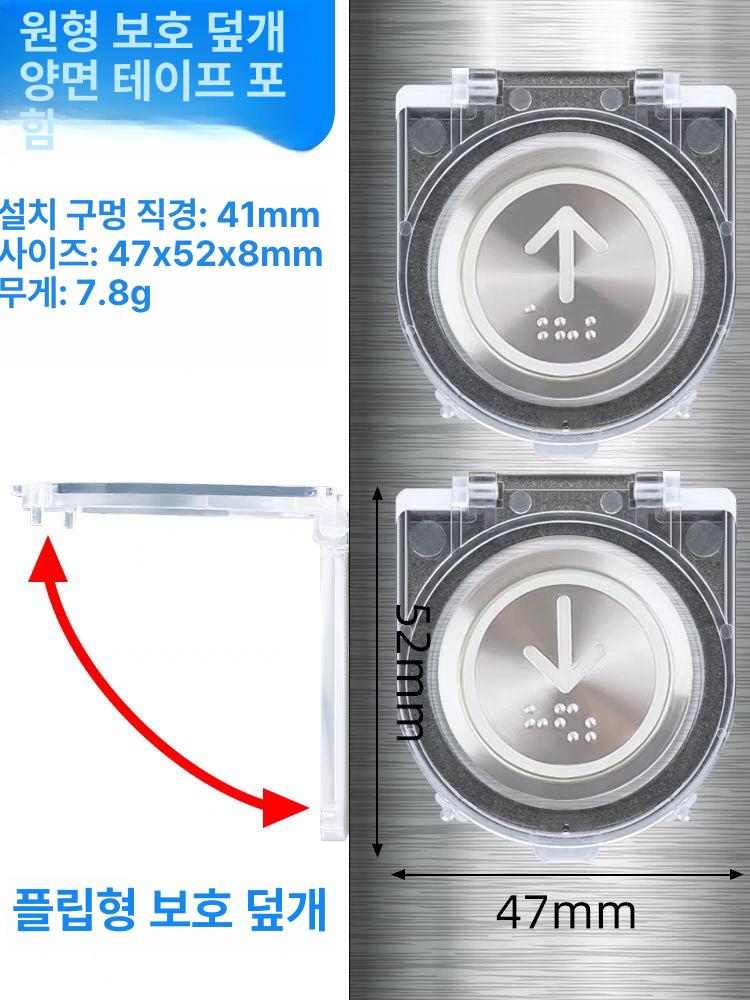 안전 전원 스위치 덮개 커버 보호 고양이누름방지 22홀 - 상세 이미지 4