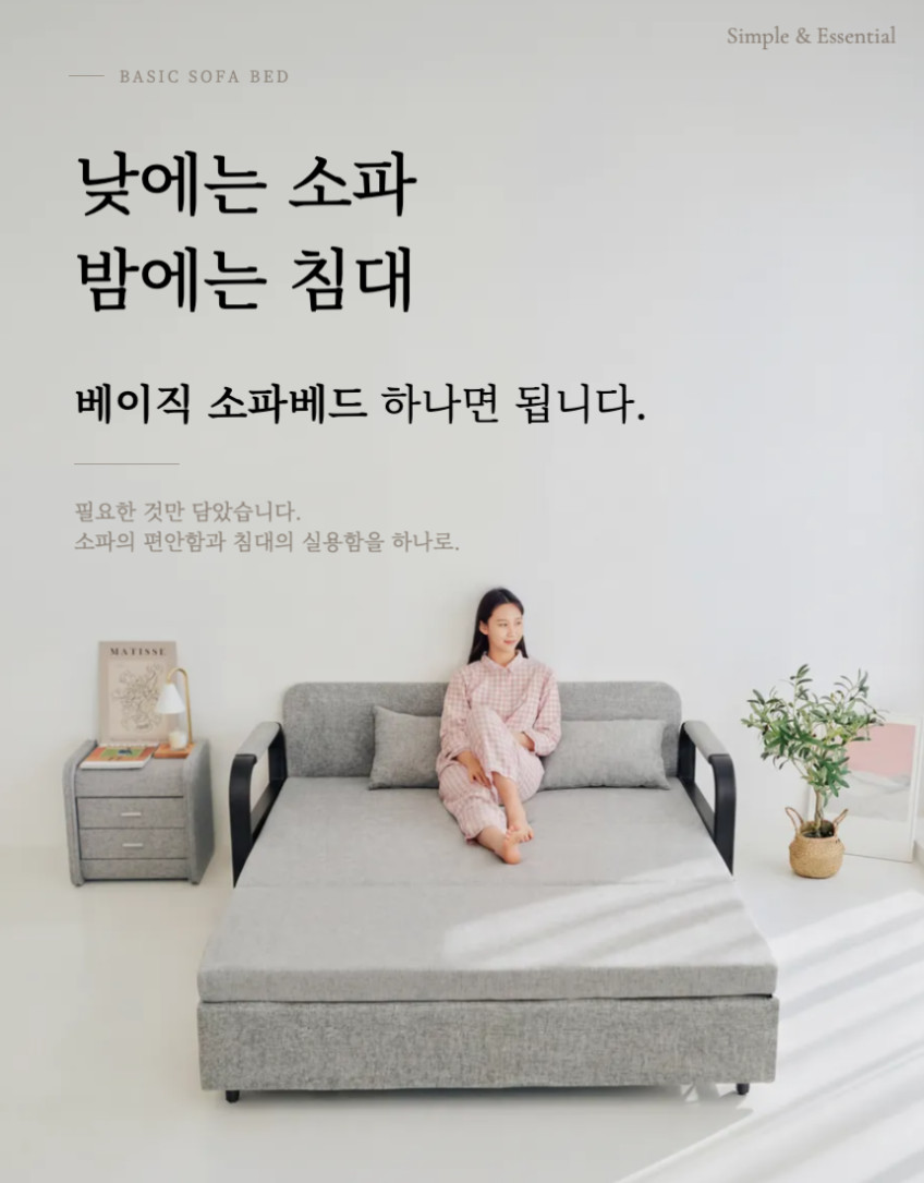 델브스 베이직 패브릭 1인용 컴팩트(800mm) 접이식 소파베드 판매처 상세 정보 이미지 1