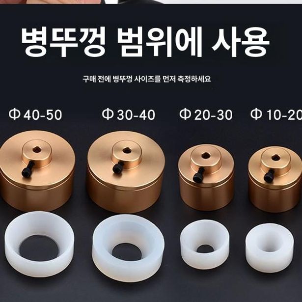 휴대용 전동 캡핑기 유리병 뚜껑 닫기 봉인기 600 유럽 표준 변환 플러그 220V - 상세 이미지 4