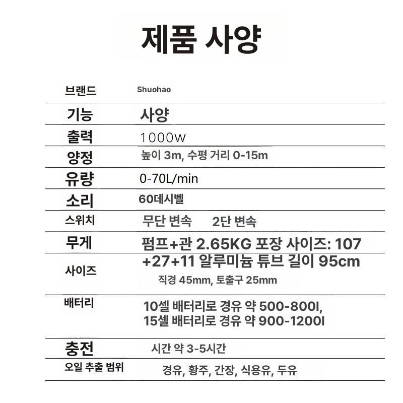 자바라 펌프 전동 휘발유 급유기 오일 이송기 전기 급유 자동 드럼 석유 - 상세 이미지 2
