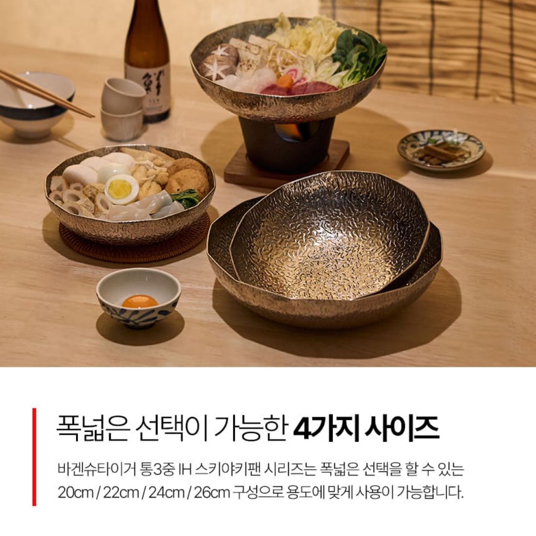 통3중 바겐슈타이거 전골냄비 인덕션 샤브샤브 스키야키 어묵탕 오뎅 냄비 20cm, 스텐 12각 - 상세 이미지 4