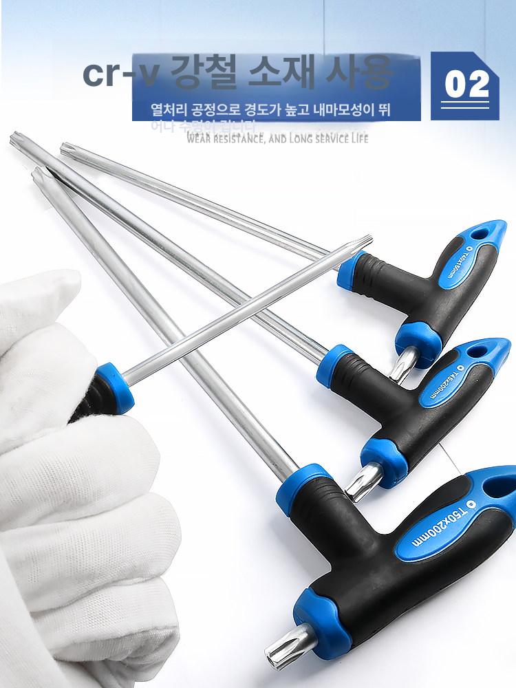 육각 렌치 세트 16pcs 16피스 T자형 88727 16 T자형 렌치(파란색 상자) - 상세 이미지 3