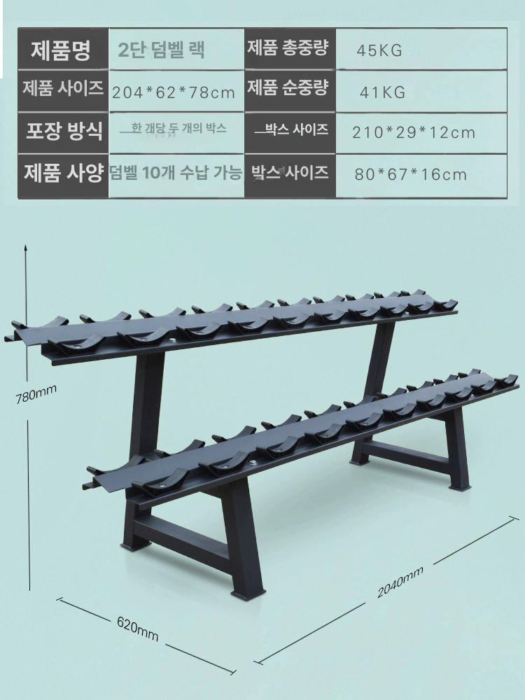 헬스장 홈짐 덤벨랙 보관 체육관용 선반 스탠드 정리대 바벨 거치대 - 상세 이미지 3