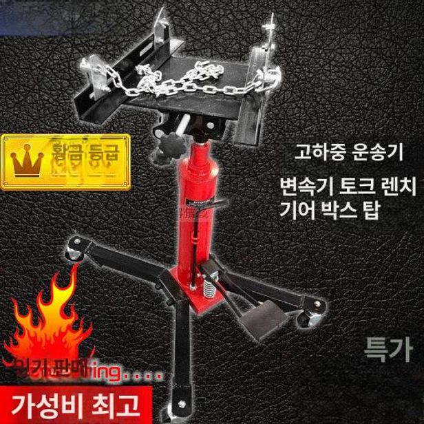 유압 미션 작기 정비소 리프트 탈거 브래킷 지지대 쟈키 0.5T 표준형 (단일 펌프) 풀링 링 없음 - 상세 이미지 3