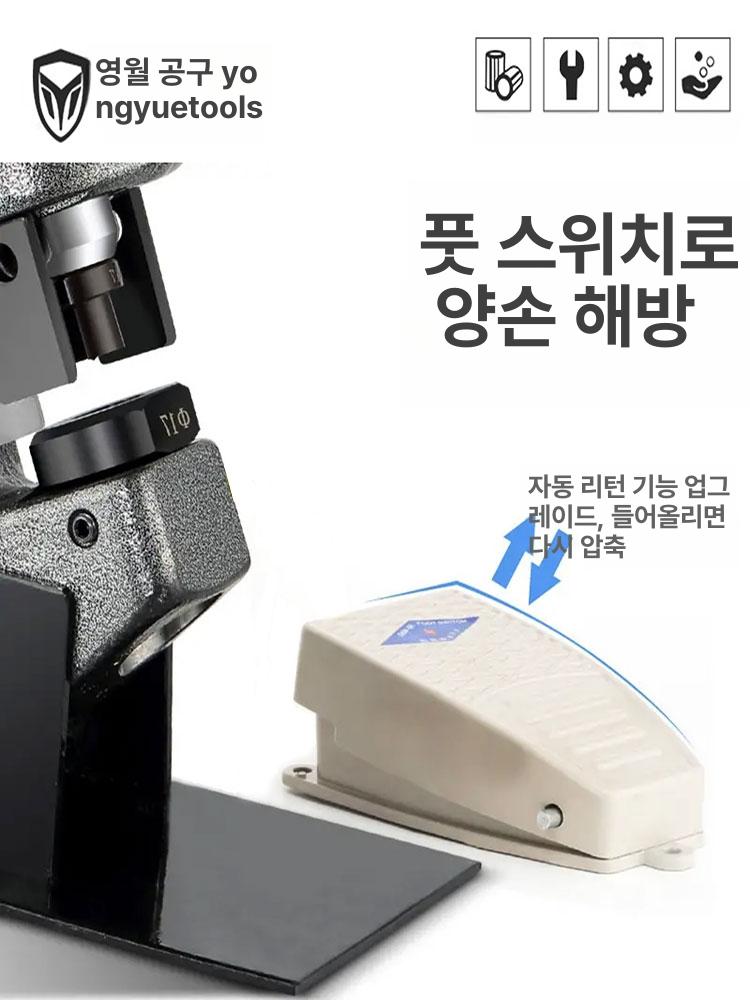 전동 유압 펀칭기 천공 금형 홀 산업용 휴대용 기계 롱 1400W 7세트 각철 전용 A - 상세 이미지 3