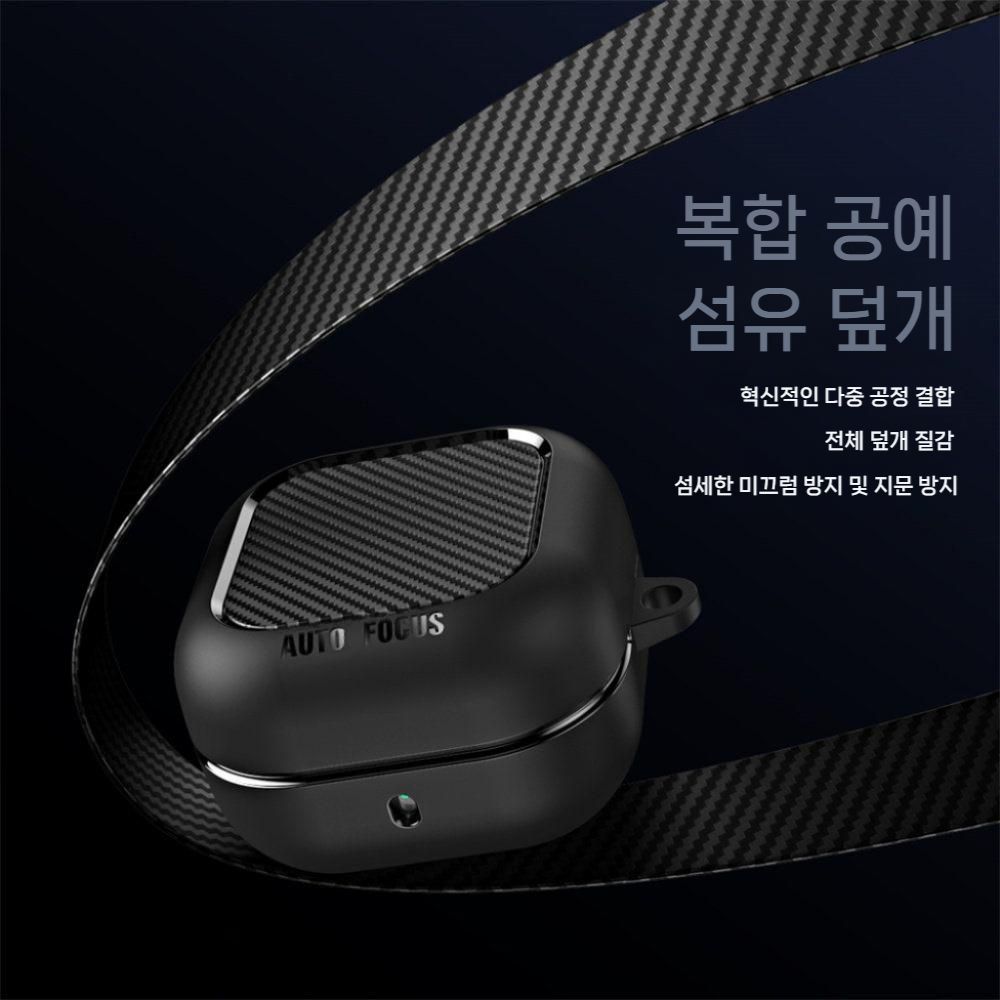 갤럭시 버즈4 프로 카본 패턴 하드 보호 후크 고리 풀커버 - 상세 이미지 2