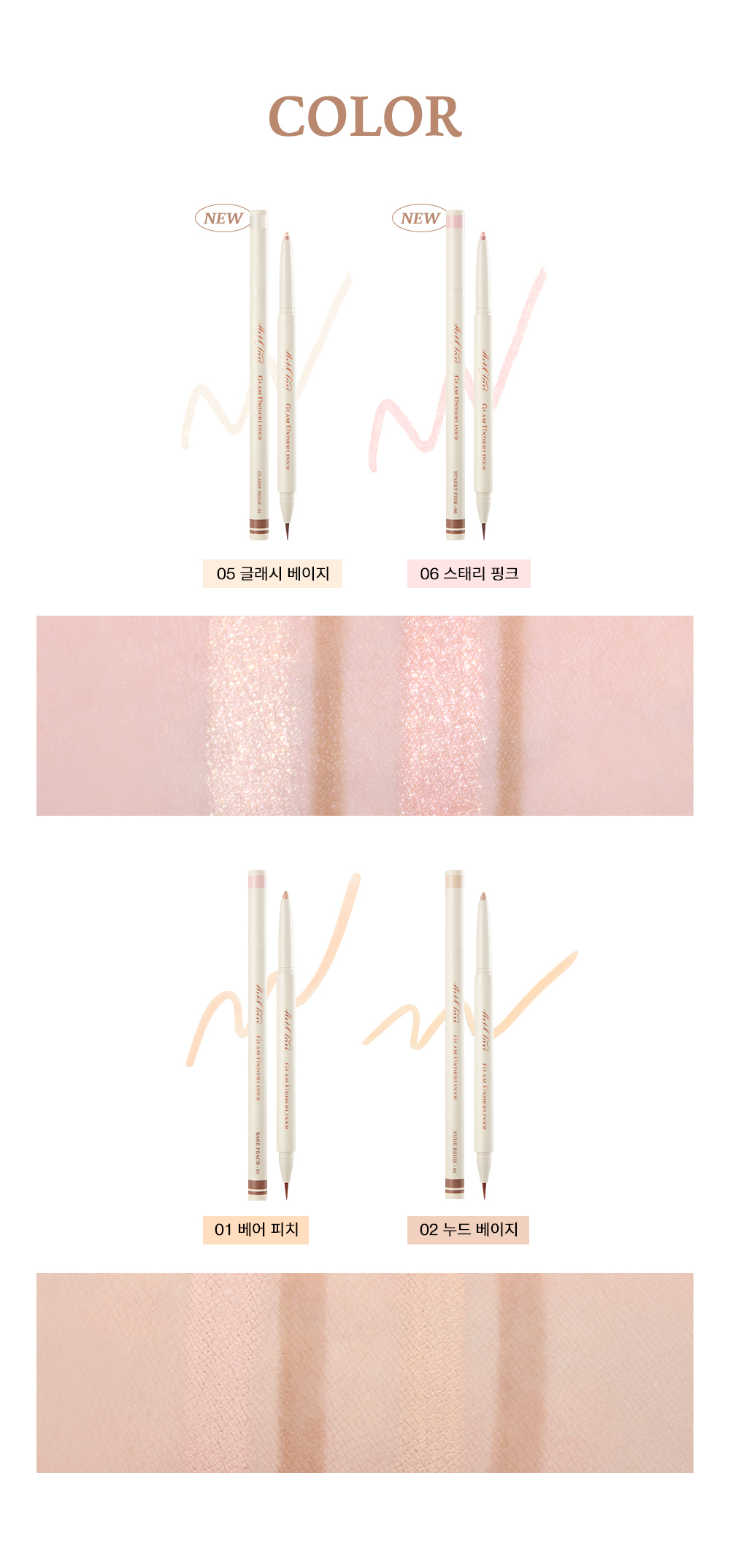 crayon sous œil too cool for school coréen k-beauty