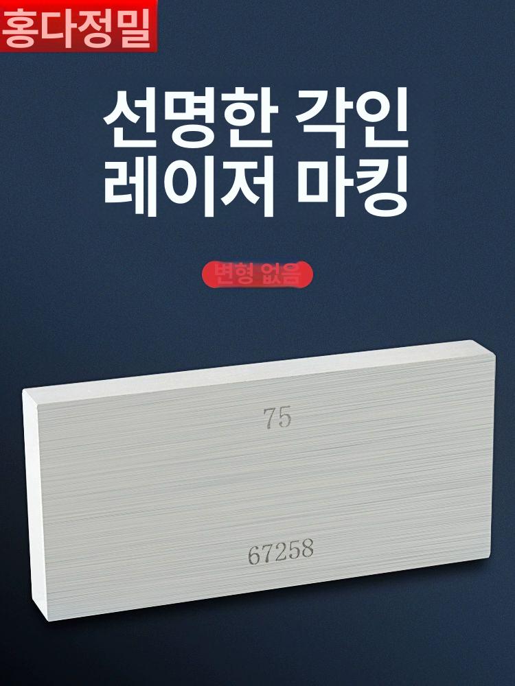 강철 게이지 블록 등급 포함 케이스 측정용 검사 레벨 38개 1급 - 상세 이미지 5