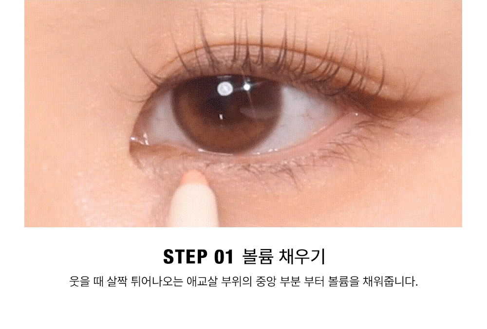 crayon sous œil too cool for school coréen k-beauty