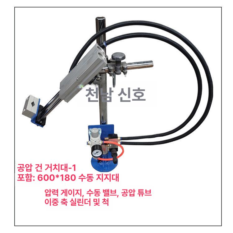 용접건 홀더 거치대 지지대 슬라이더 공압 공압 건 스탠드-3 - 상세 이미지 3
