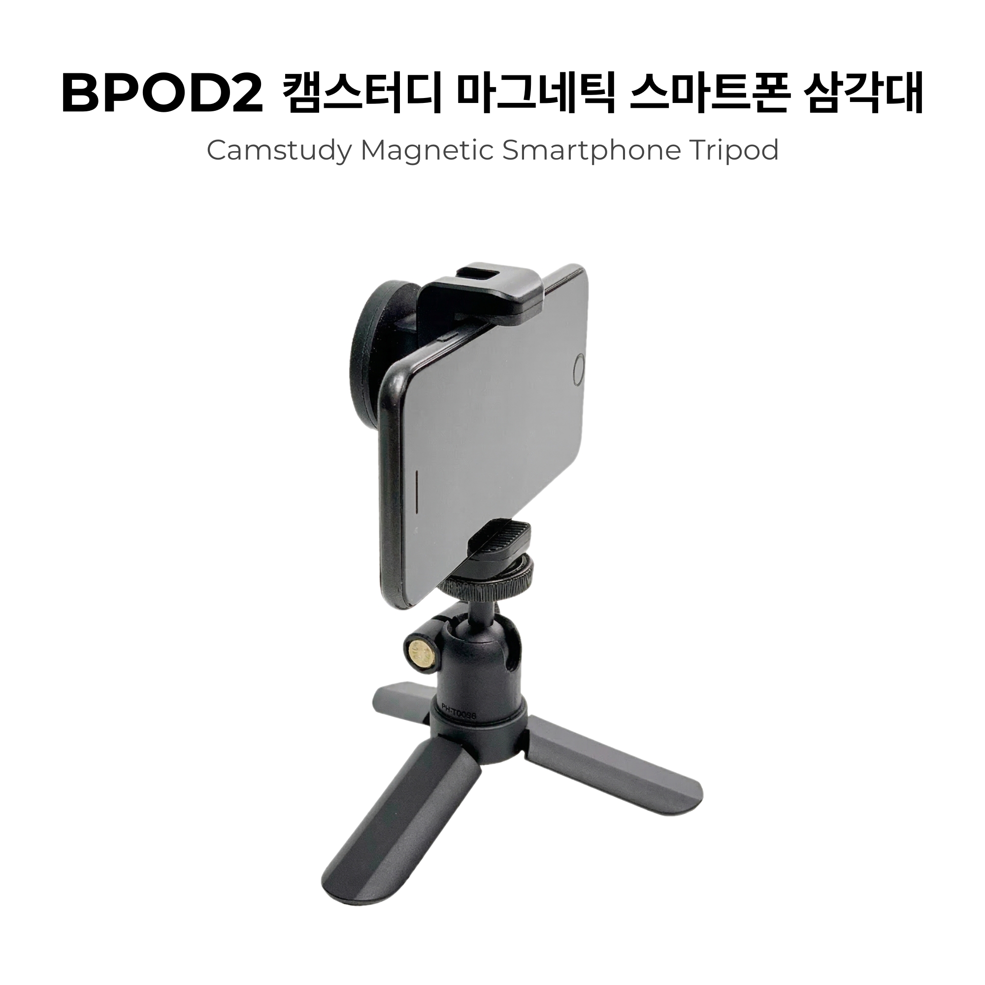 BPOD2 캠스터디 마그네틱 스마트폰 삼각대 - 핸드폰 미니 브이로그 거치대 - 상세 이미지 2