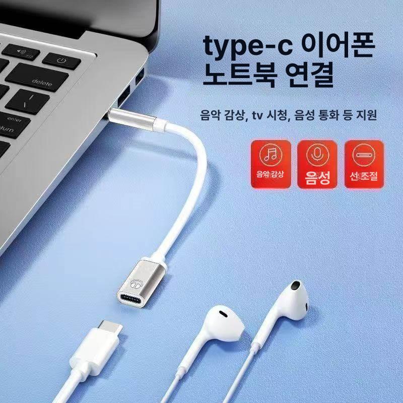 C 타입 헤드폰 플레이어 Aux 오디오 1개 암 12cm Type-C모의헤드3.5mm원형구멍 실버 - 상세 이미지 5