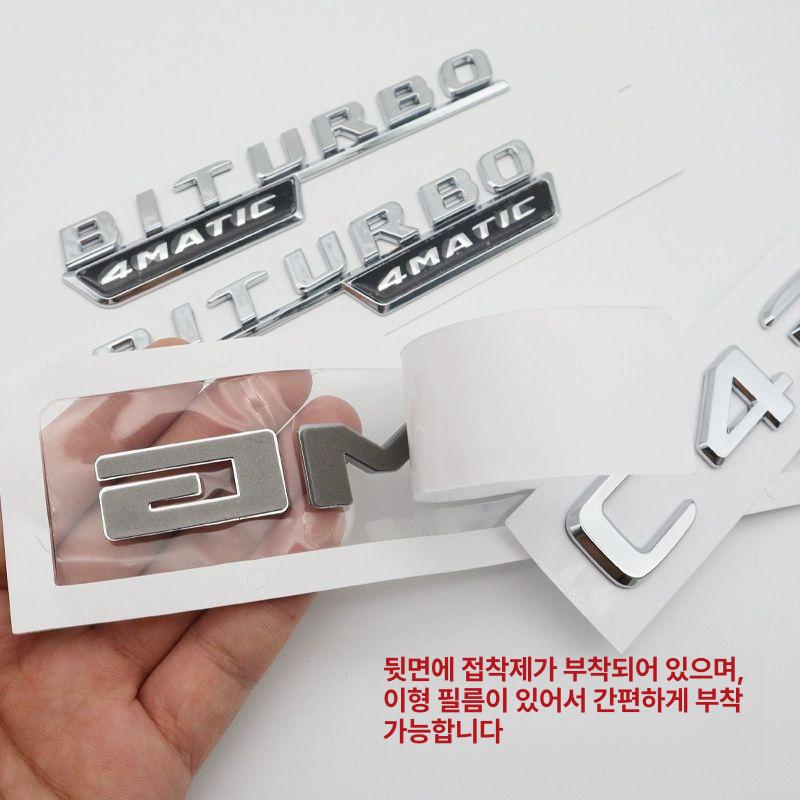 벤츠 C/E/클래스 AMG 엠블럼 E43 블랙 로고 C43 C63 S65 E63 사이드 - 상세 이미지 4