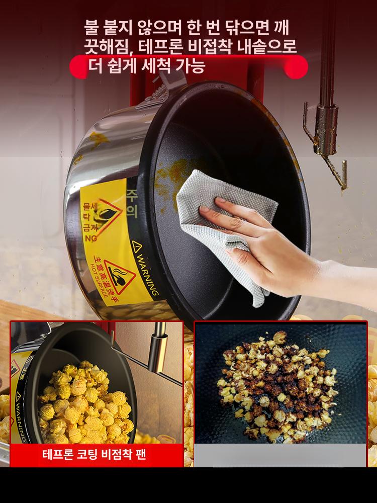 업소용 팝콘기계 대용량 팝콘 메이커 스텐 영화관 매장 간식 제조기 - 상세 이미지 2