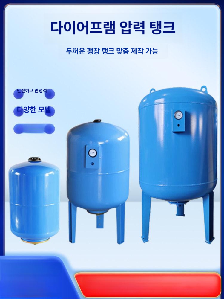 팽창탱크 밀폐형 질소 펌프 100L 80L 압력 보관 냉 온수 워터 급수 - 상세 이미지 4