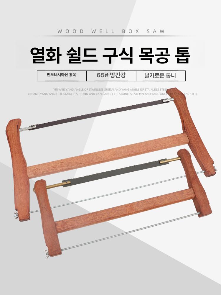 로즈우드 손톱 활 쇠톱 프레임 목수의 목재 다이아몬드 목공 대형 톱 - 상세 이미지 3