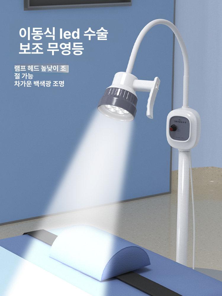 이동식 무영등 병원 진료 수술등 LED 조명 스탠드 디럭스 - 상세 이미지 2