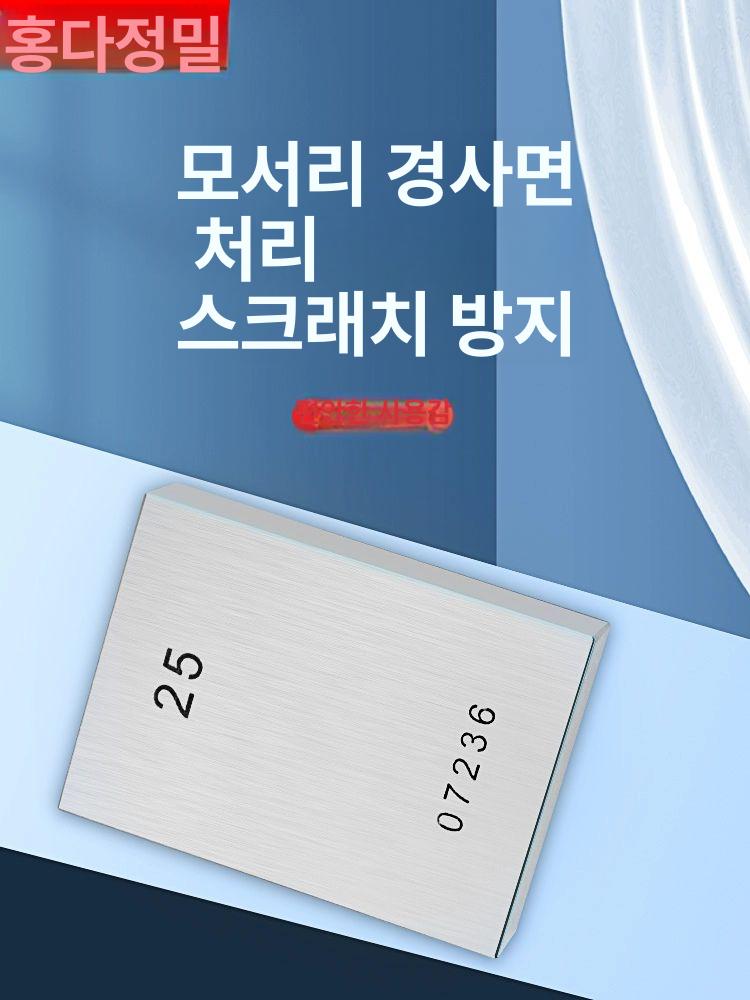 강철 게이지 블록 등급 포함 케이스 측정용 검사 레벨 38개 1급 - 상세 이미지 2